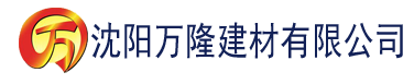 沈阳向日葵视频看片app下载建材有限公司_沈阳轻质石膏厂家抹灰_沈阳石膏自流平生产厂家_沈阳砌筑砂浆厂家